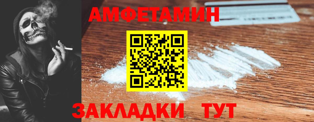 Амфетамин  Вход с VPN  Уварово  Амфетамин  Амфетамин 98% 