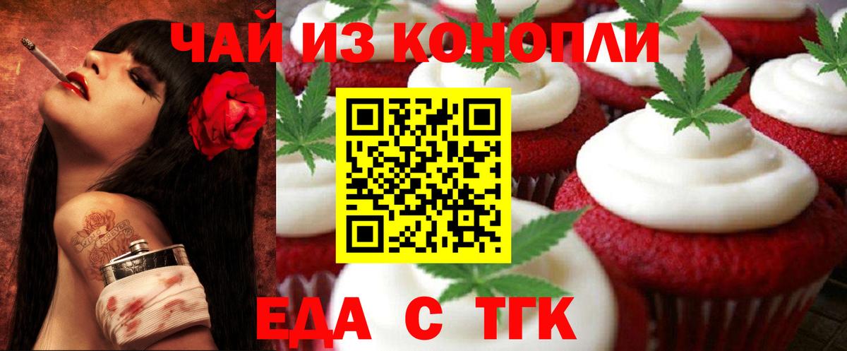 Уварово  Canna-Cookies марихуана  Вход с VPN 