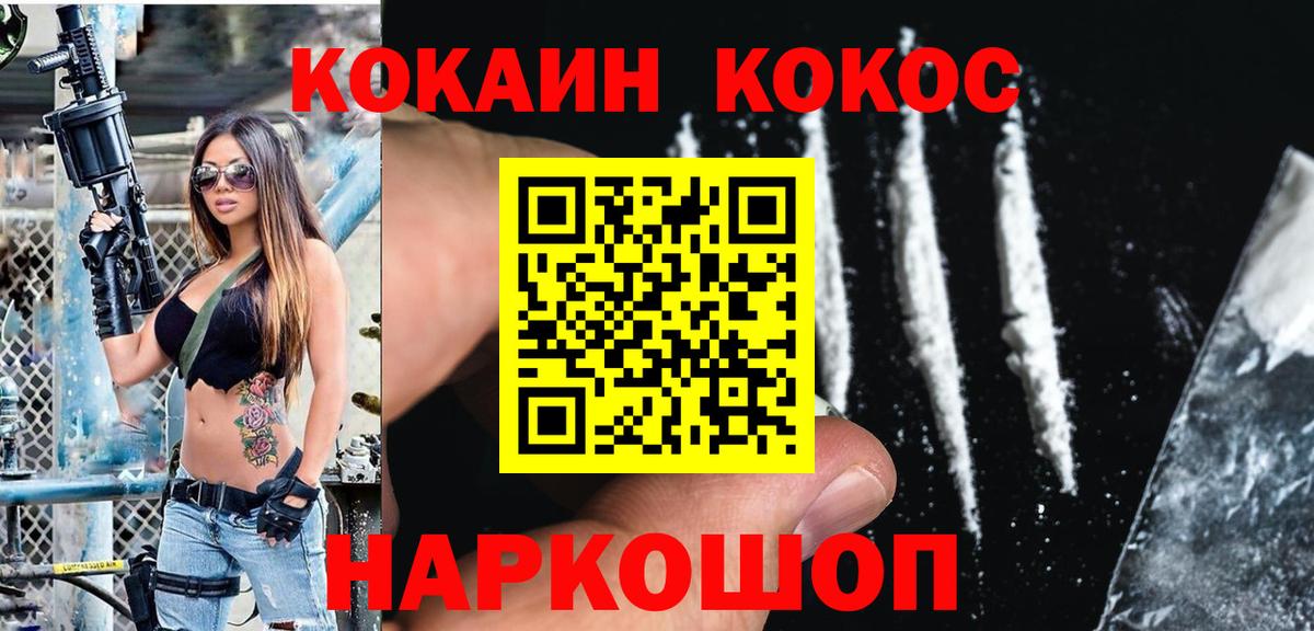 Кокаин 98% Уварово