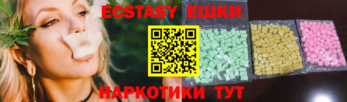 Экстази MDMA Уварово