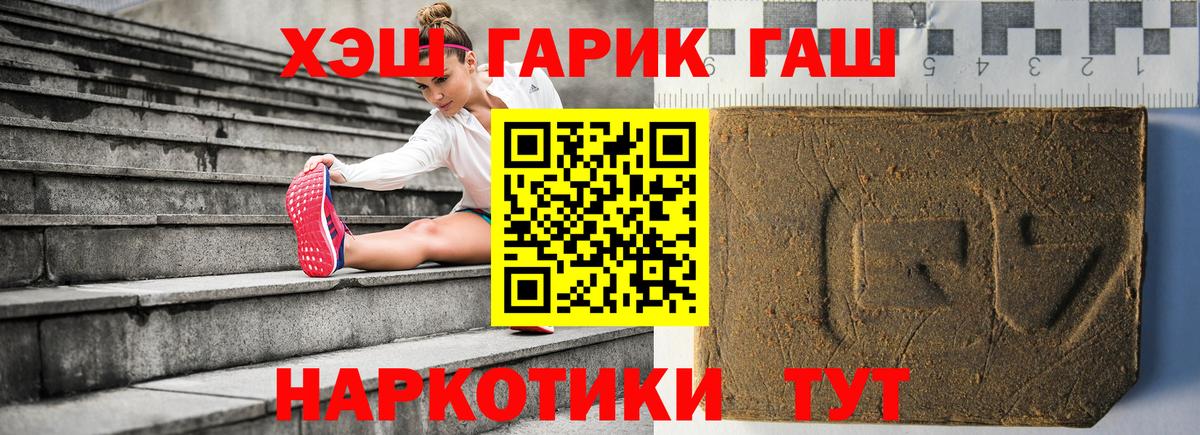 Уварово  ГАШИШ  Вход с VPN  ГАШ Cannabis 