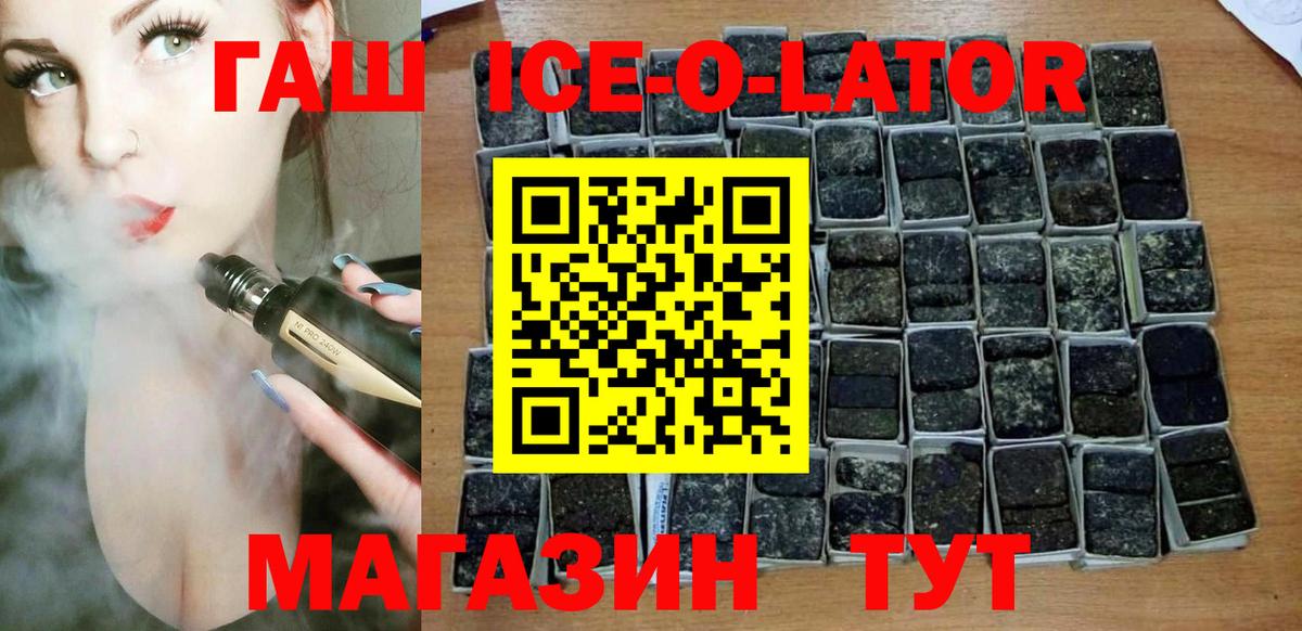Гашиш Изолятор Уварово