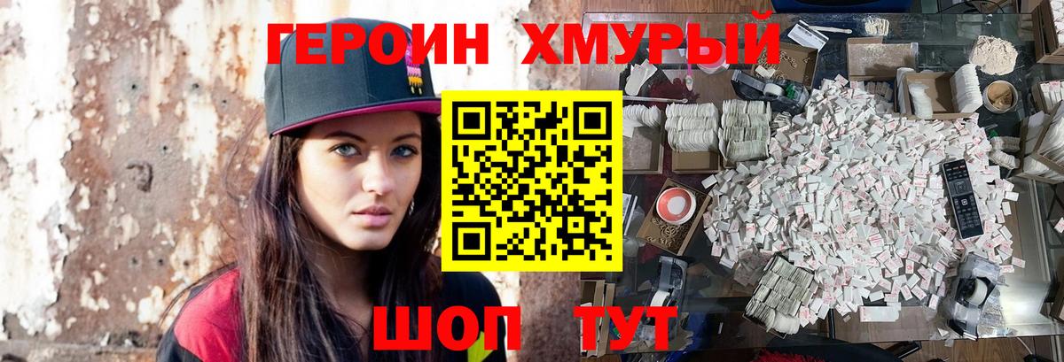 ГЕРОИН VHQ  Вход с VPN  ГЕРОИН  Уварово 