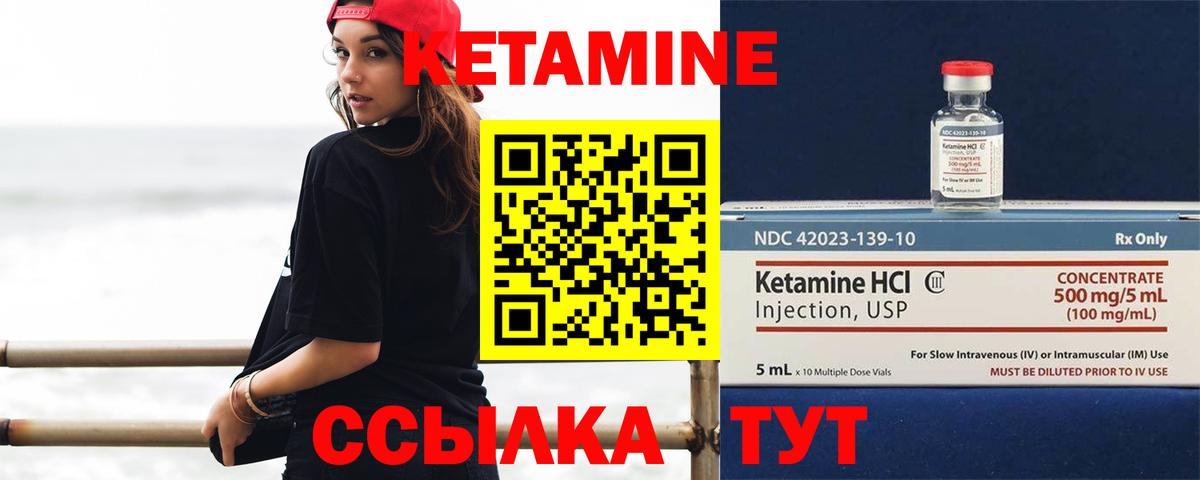 Кетамин ketamine  Вход с VPN  это Telegram  Уварово 