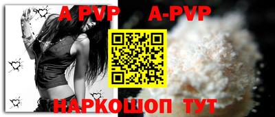 альфа пвп Малгобек