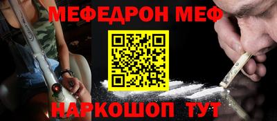 мефедрон VHQ Можайск
