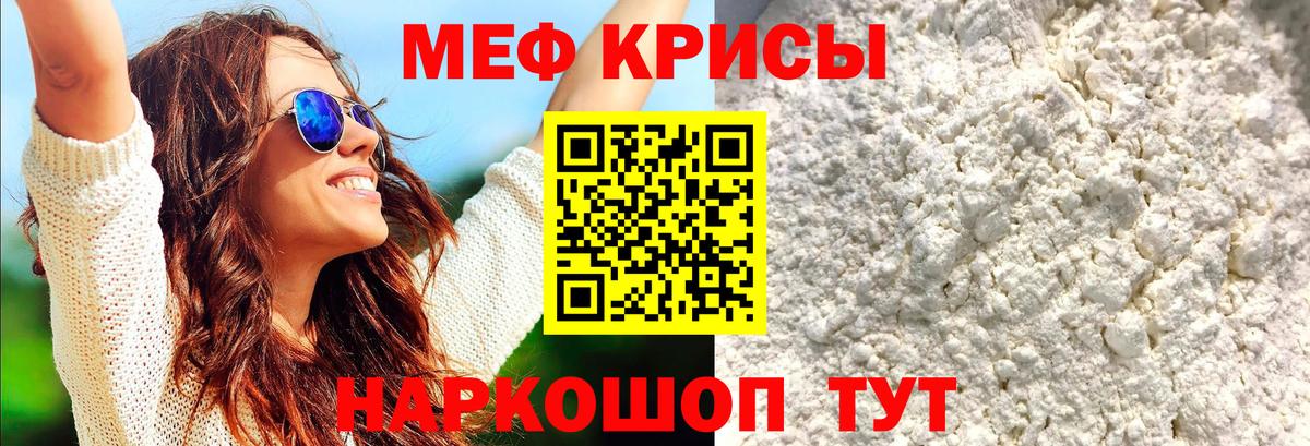 Мефедрон кристаллы  Вход с VPN  Меф mephedrone  Мефедрон  Уварово 