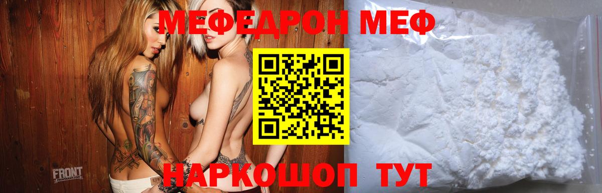 Меф мука Уварово