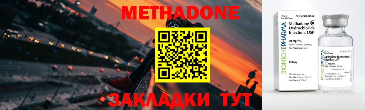 Метадон кристалл  Вход с VPN  Метадон мёд  дарк нет наркотические препараты  Уварово 