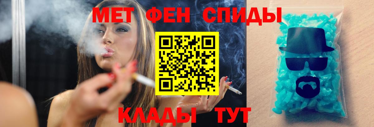 МЕТАМФЕТАМИН  МЕТАМФЕТАМИН винт  Вход с VPN  Уварово 