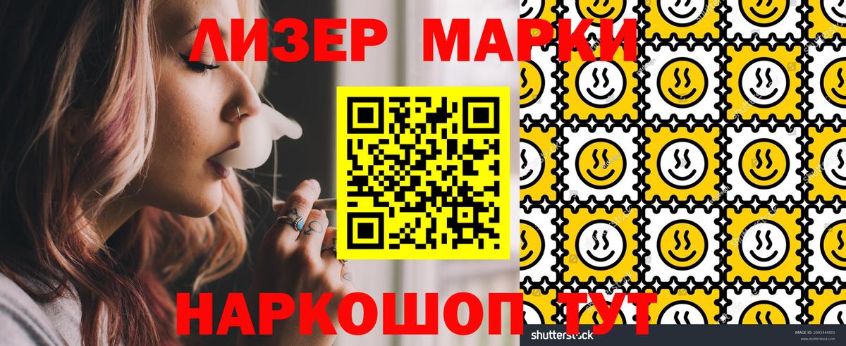 Марки NBOMe  Марки NBOMe 1500мкг  где купить наркоту  Уварово  Вход с VPN 