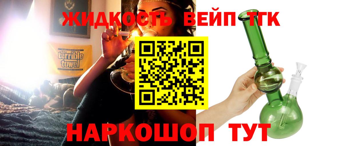 Дистиллят ТГК THC oil Уварово