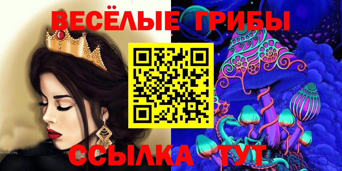 Уварово  Галлюциногенные грибы GOLDEN TEACHER  Вход с VPN 