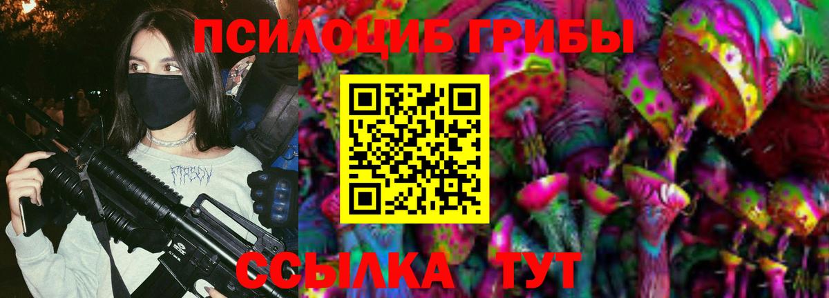 Псилоцибиновые грибы мухоморы Уварово