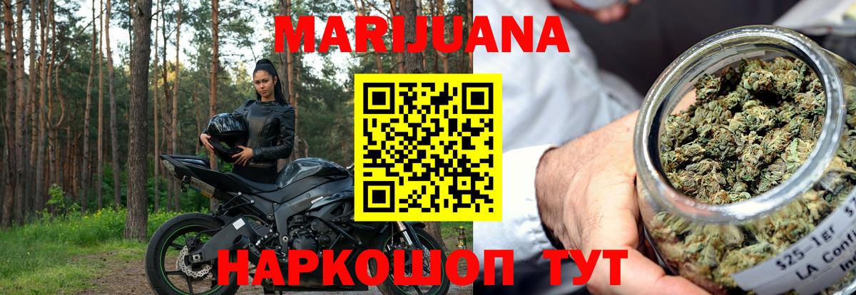 Уварово  Конопля LSD WEED  Марихуана LSD WEED  Вход с VPN  Бошки марихуана MAZAR 